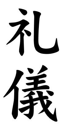 The Japanese kanji for "Reigi" - kata in karate-do